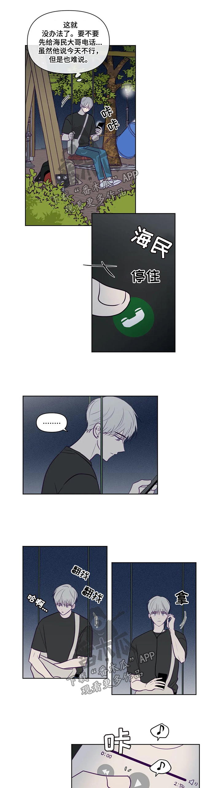 第79章：被赶出去4