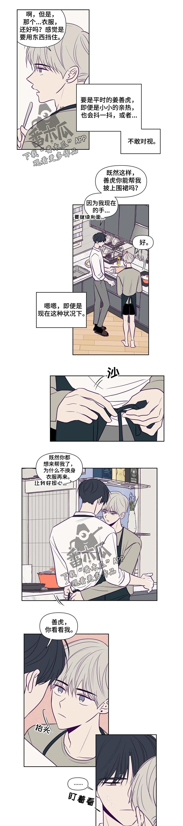 第113章：亲热0
