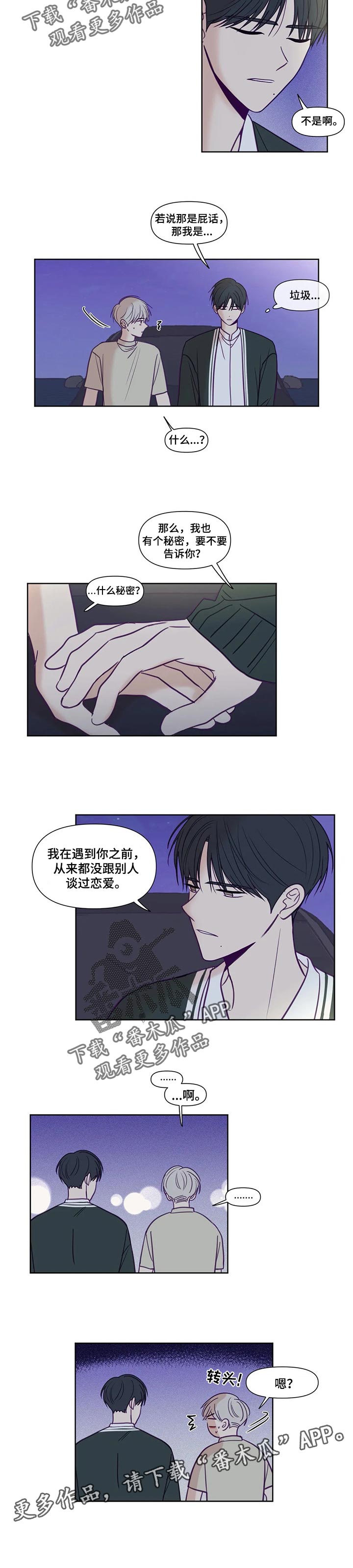 第137章：也有个秘密5