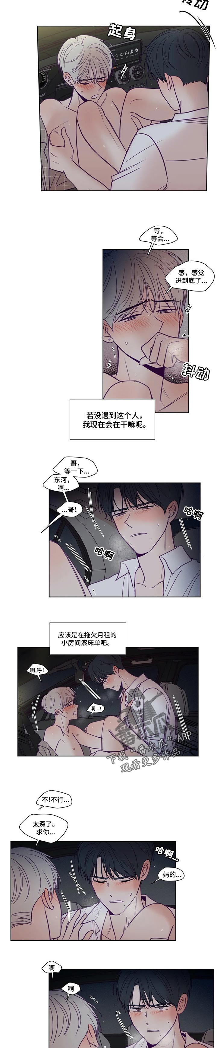 第142章：遇到你就足够了（完结）3