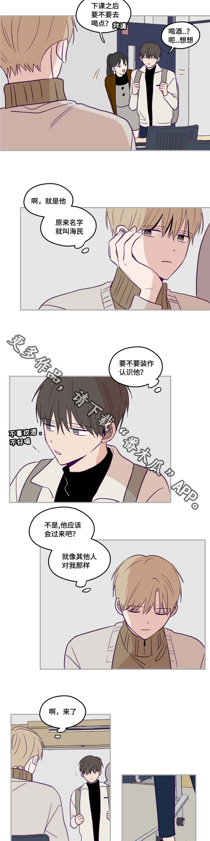 第30章：性格安静4