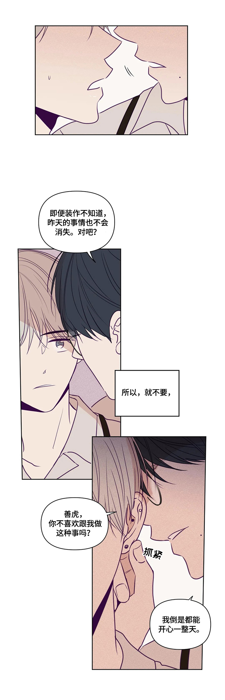 第95章：好无耻5