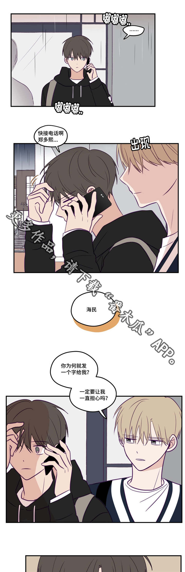 第32章：一枝独秀8