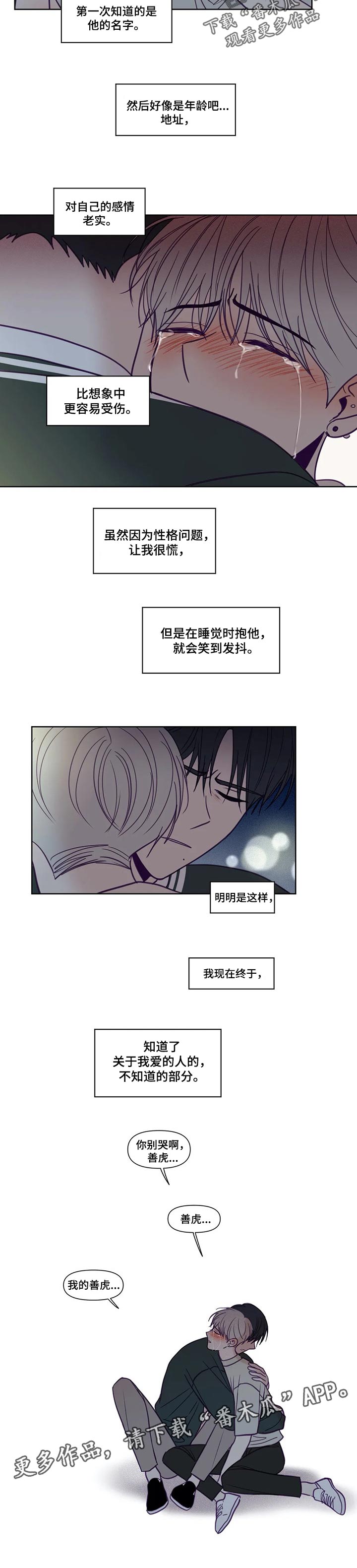 第136章：不知道的部分5