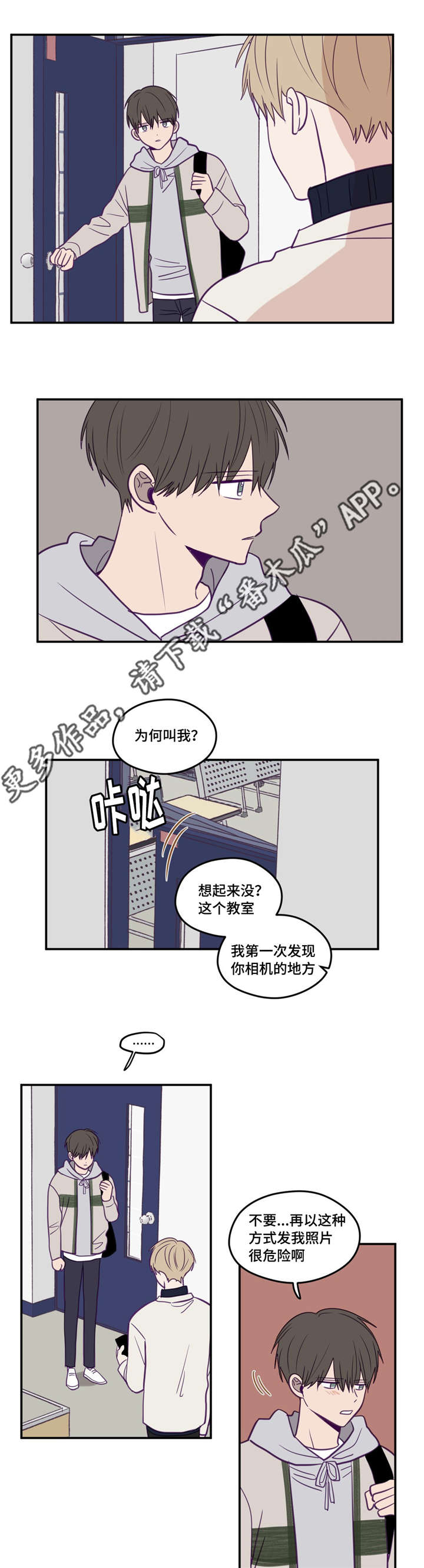 第28章：要跟他说7