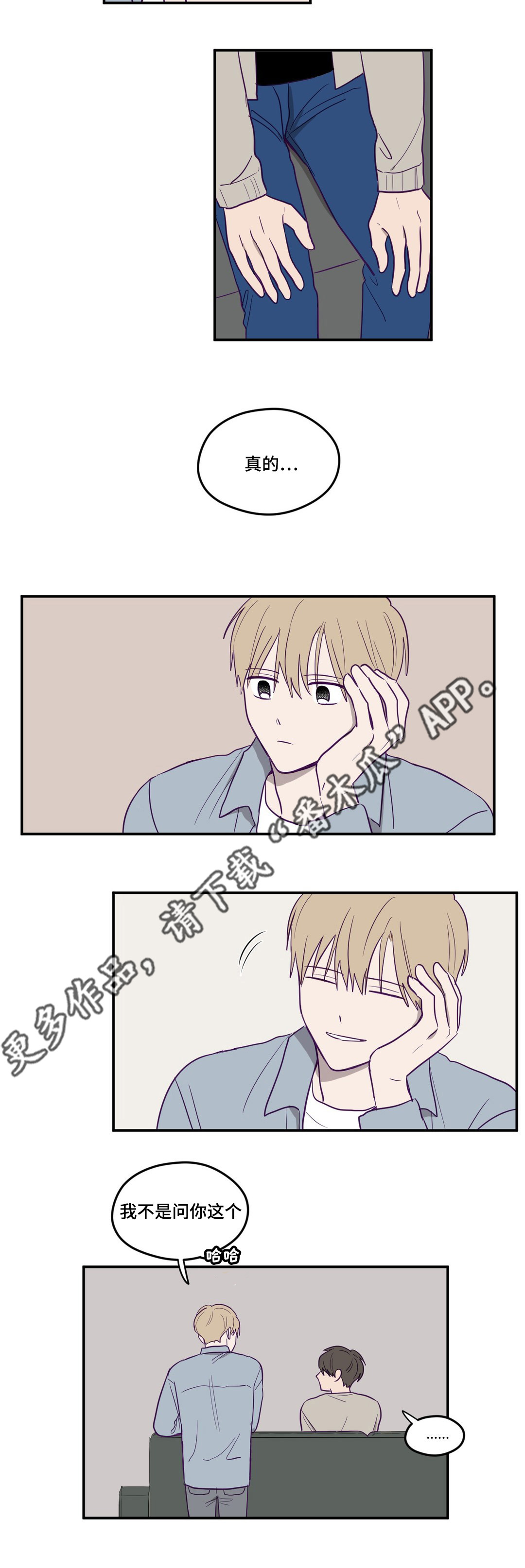 第6章：不是做梦1