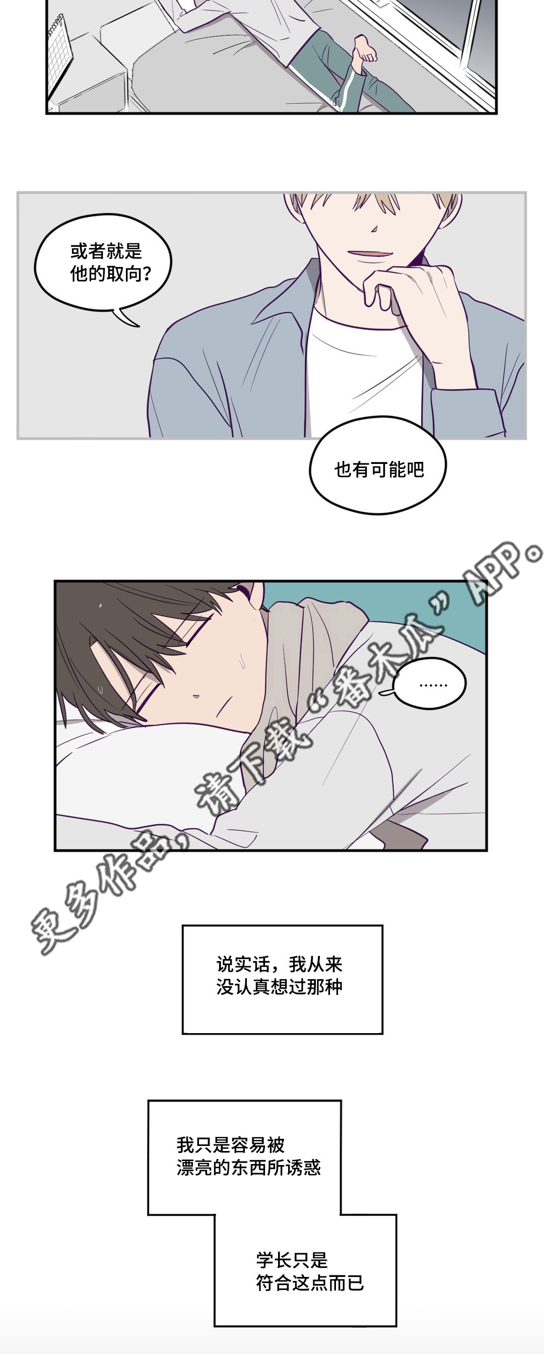 第6章：不是做梦7