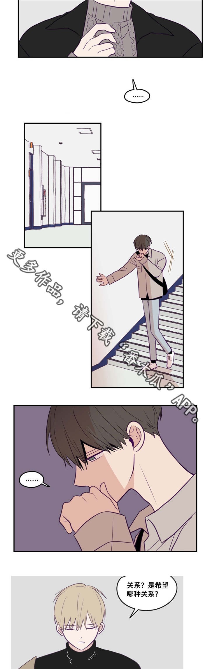 第36章：有心上人1
