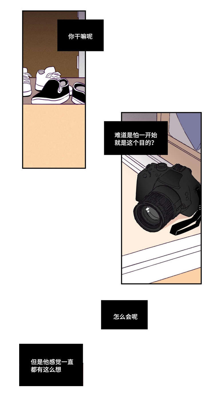 第41章：你远离我7