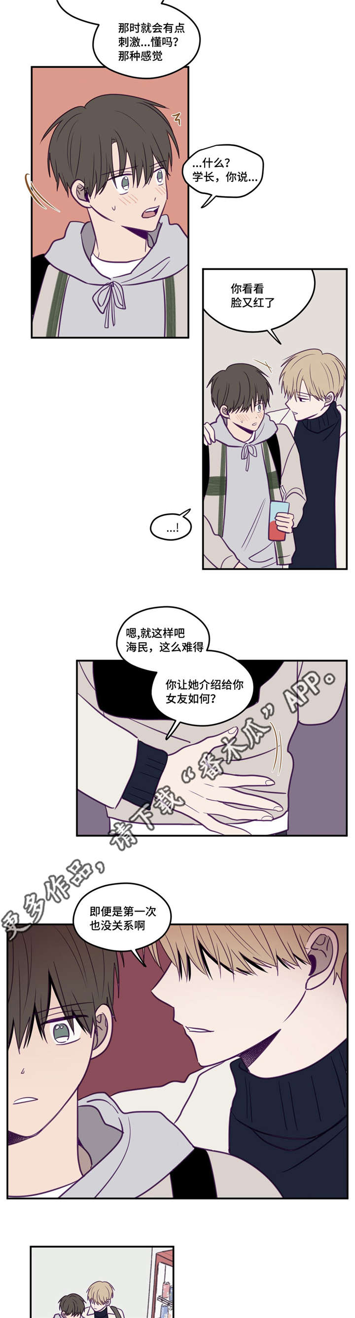 第27章：很受欢迎6