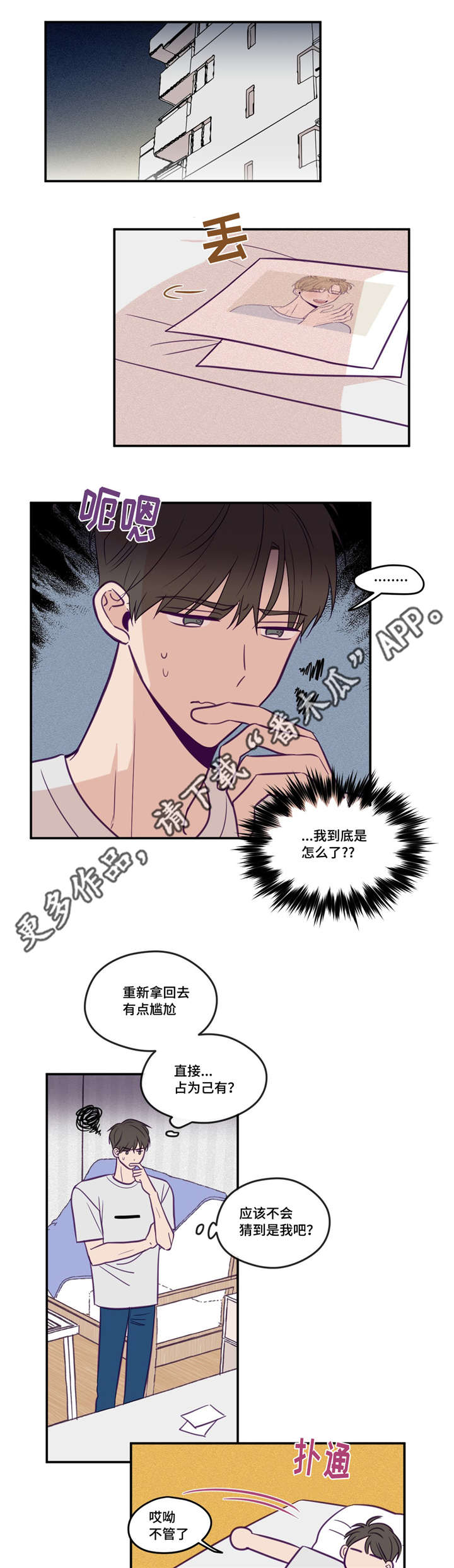 第47章：这么突然5