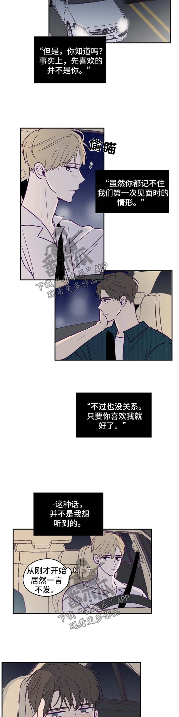 第50章：没有拒绝2