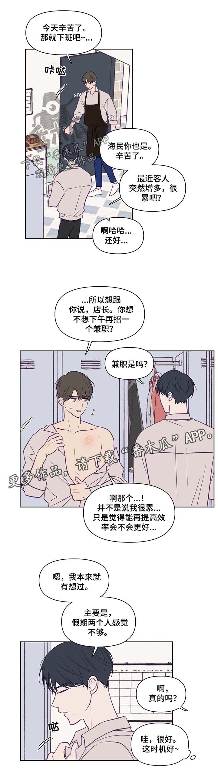 第75章：等你很久了2