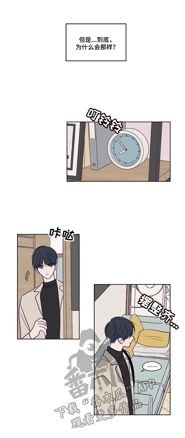第88章：不敢面对2