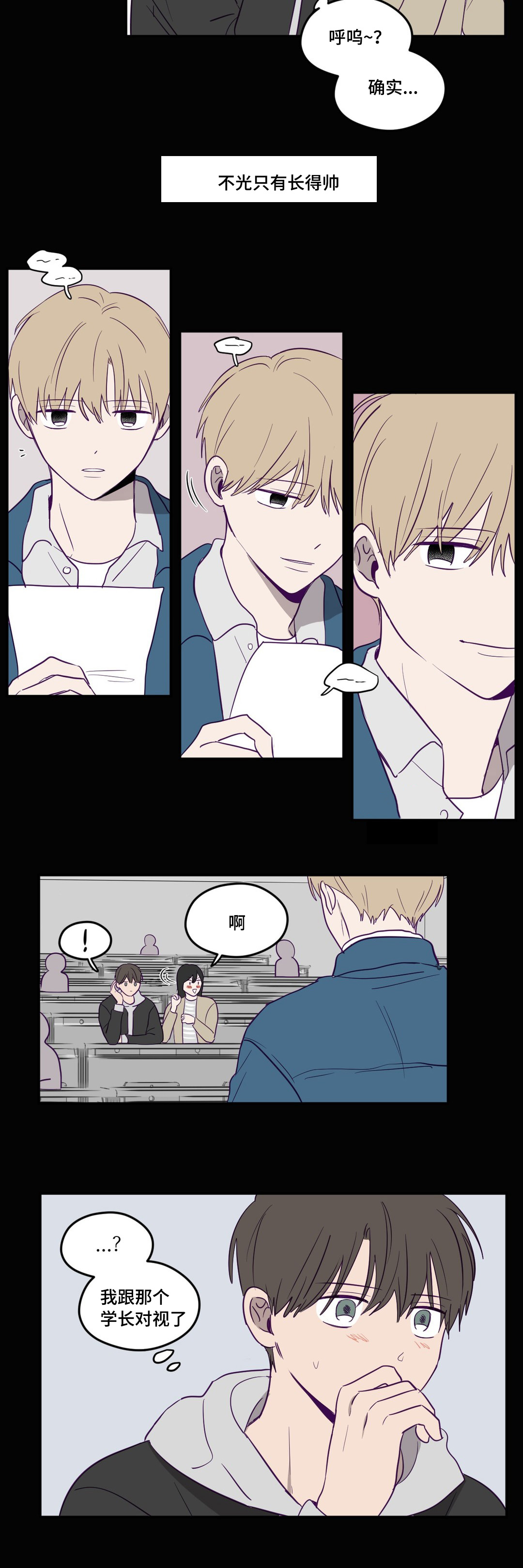 第4章：学长的家6