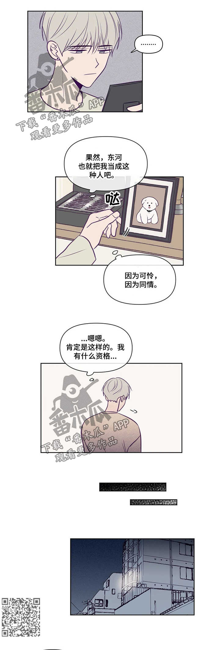 第87章：亲吻3