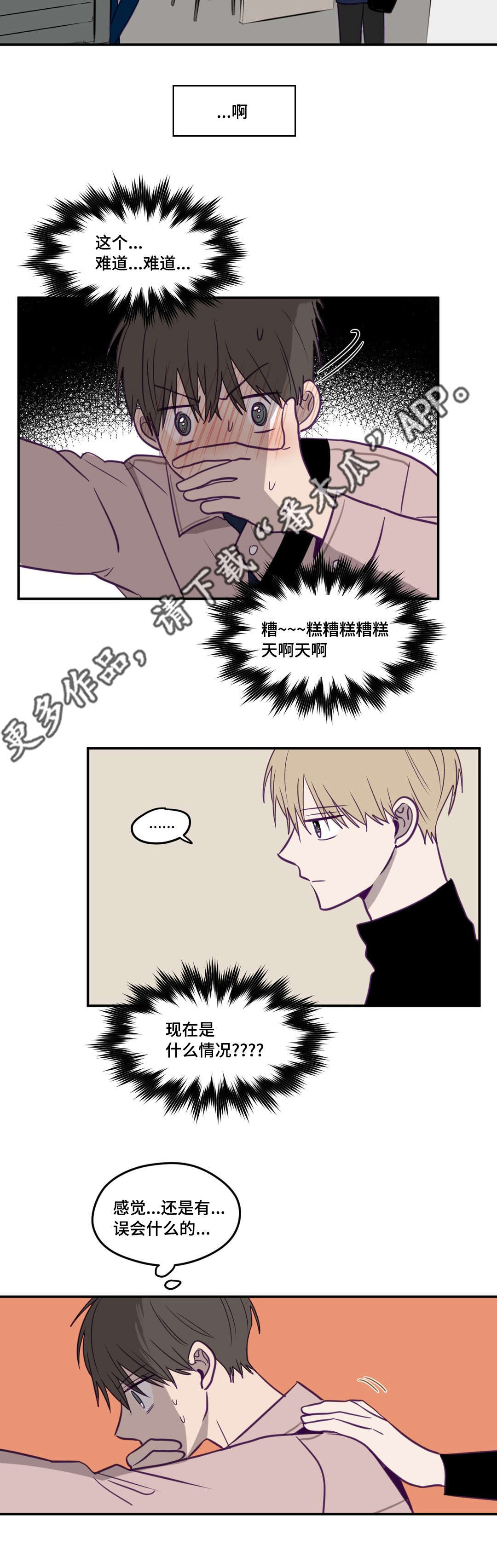 第24章：太糟糕了10