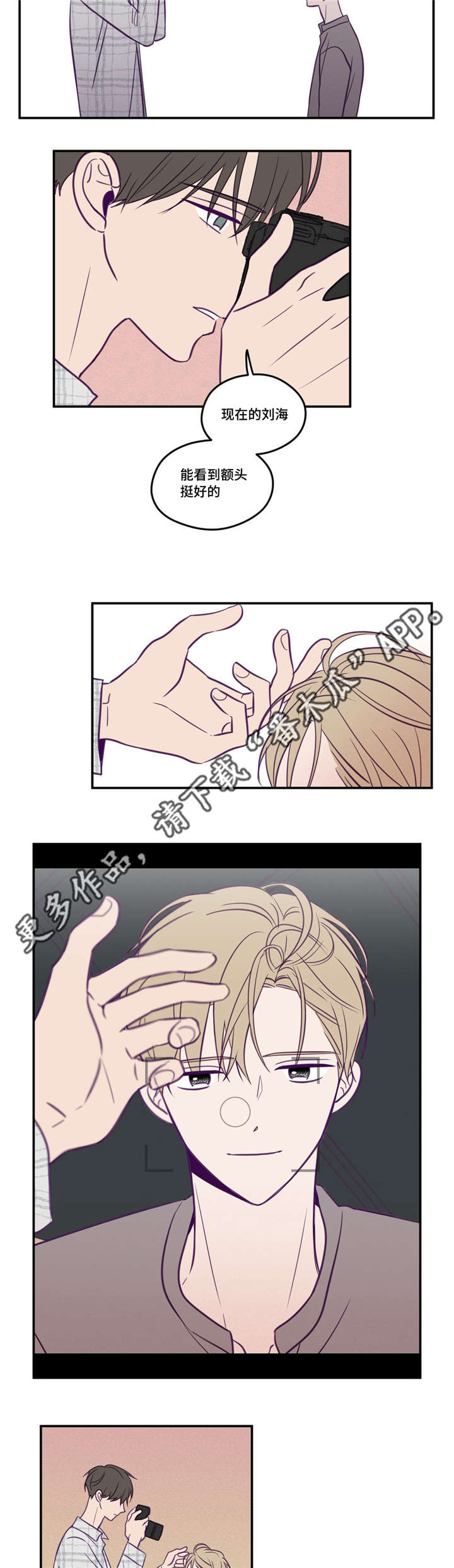 第45章：我做错了2
