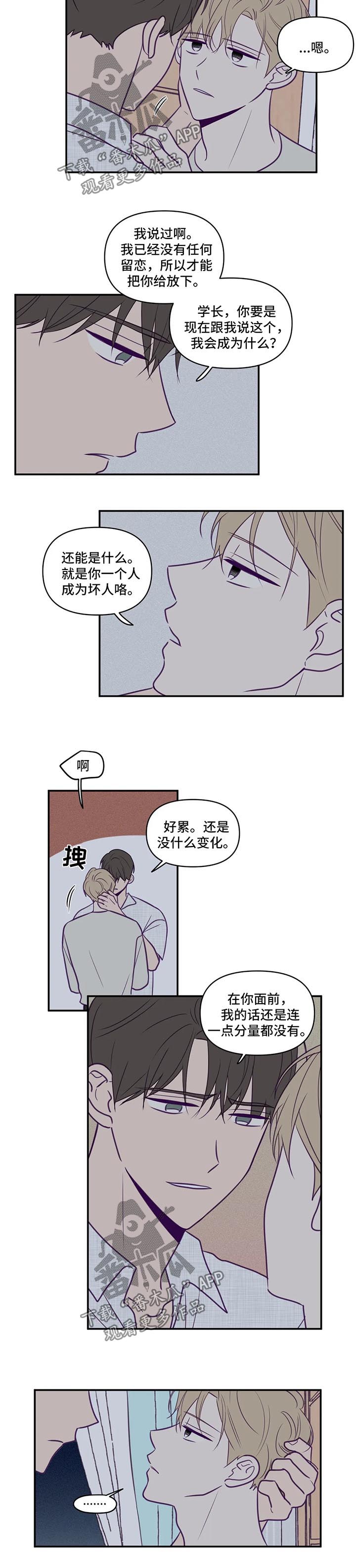 第59章：谈话2