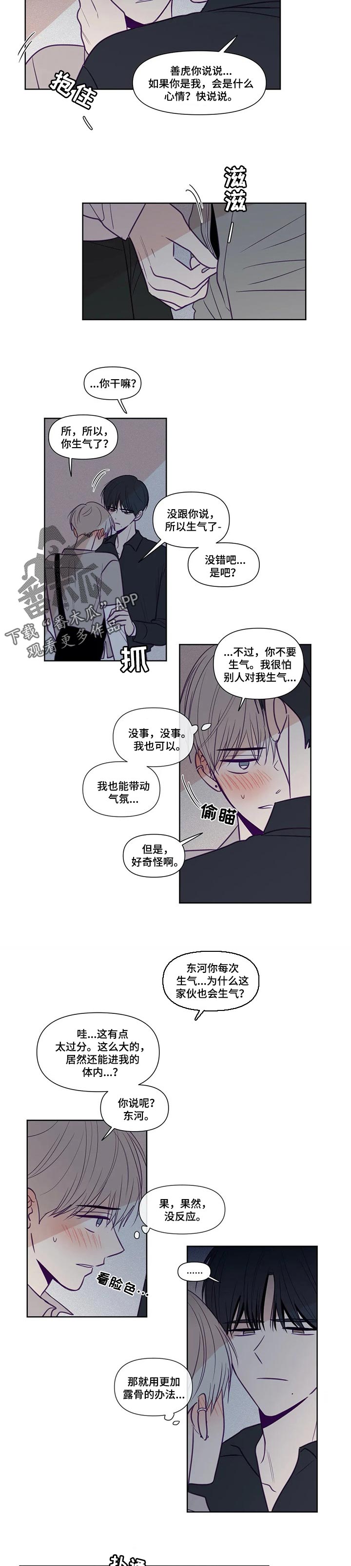 第125章：不告诉你3