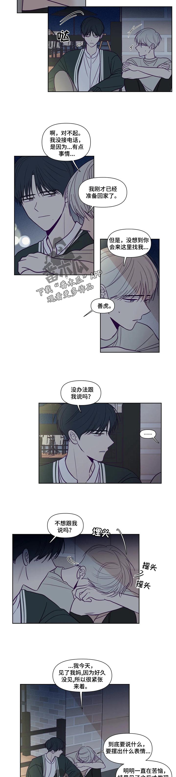 第136章：不知道的部分2