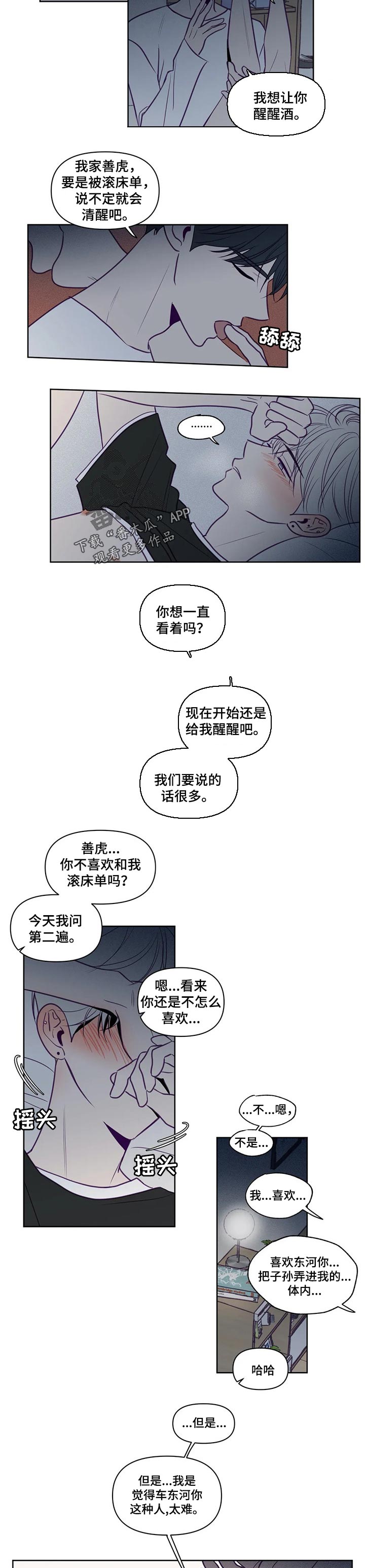 第99章：没轻没重2