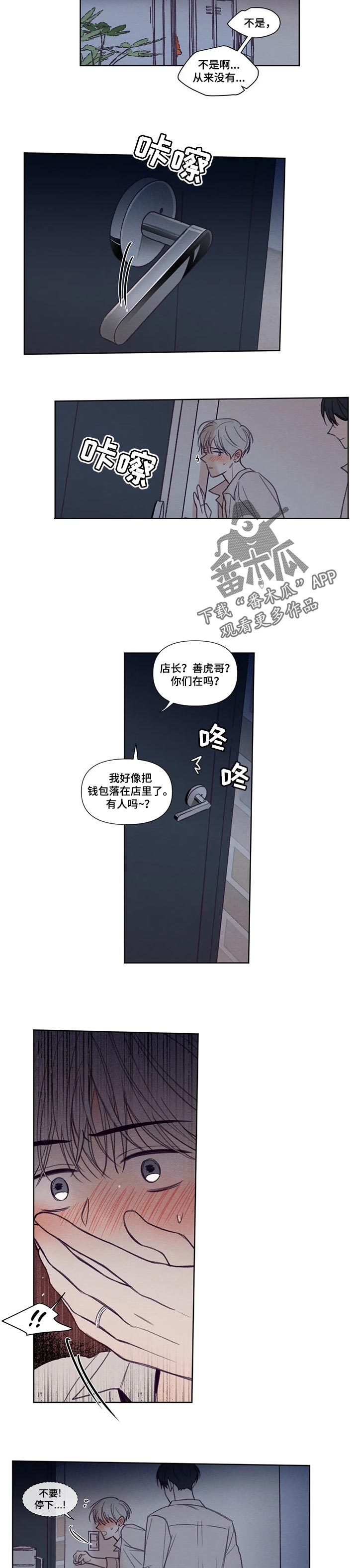 第146章：【番外】疼爱5