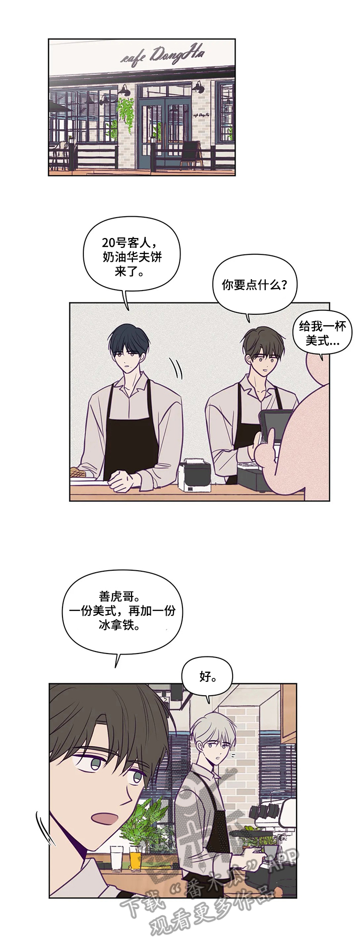 第88章：不敢面对5