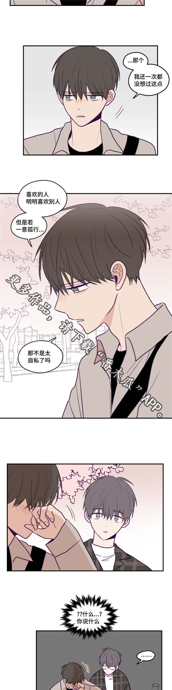 第36章：有心上人12