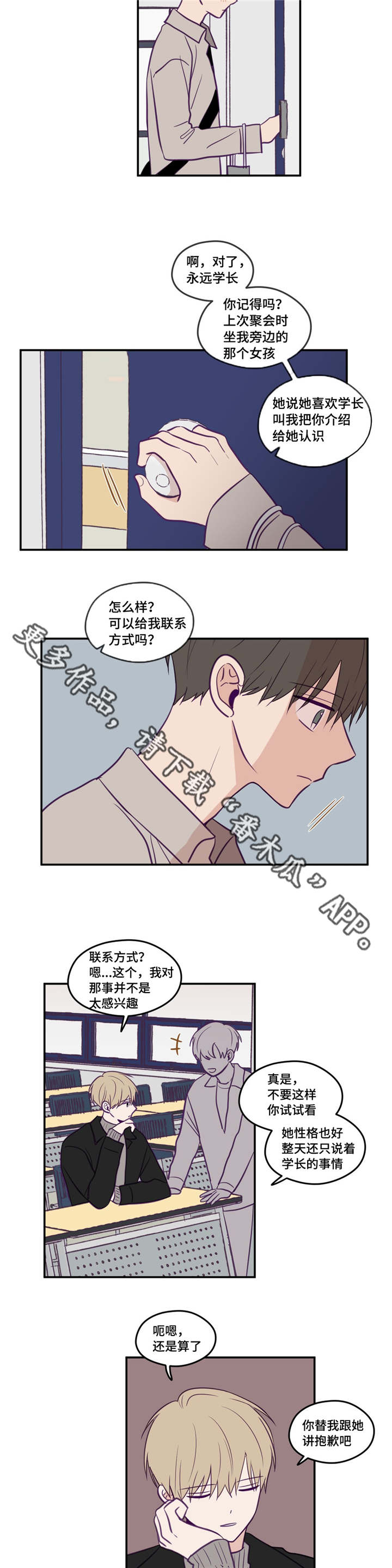 第35章：只要努力7