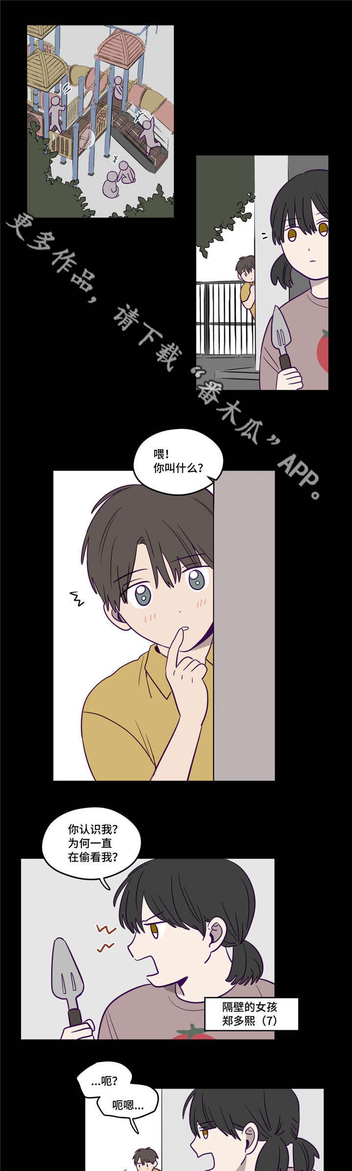 第13章：不敢对视0