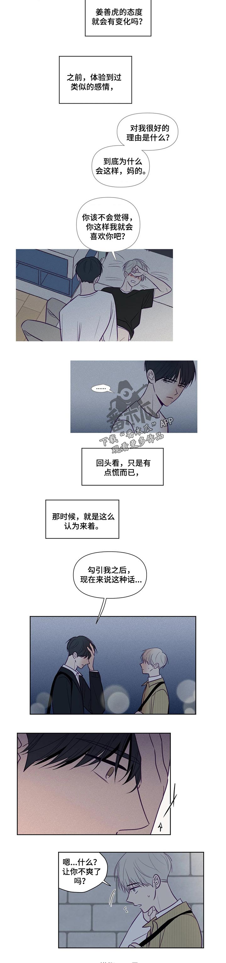 第111章：雪地1