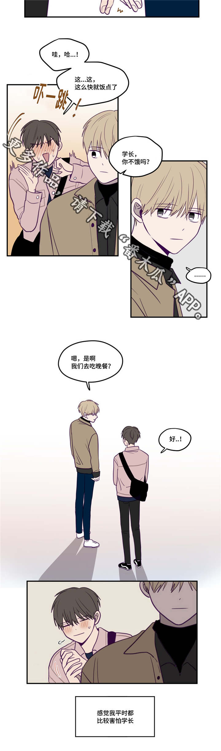 第22章：相同目的7