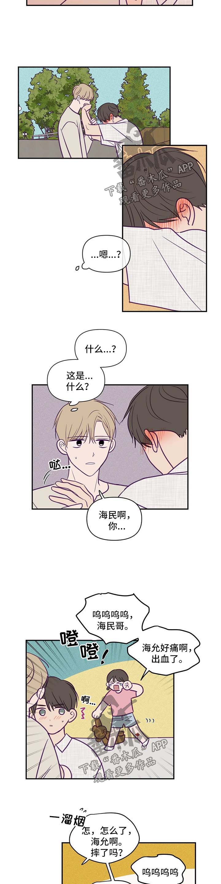 第58章：我喜欢你5