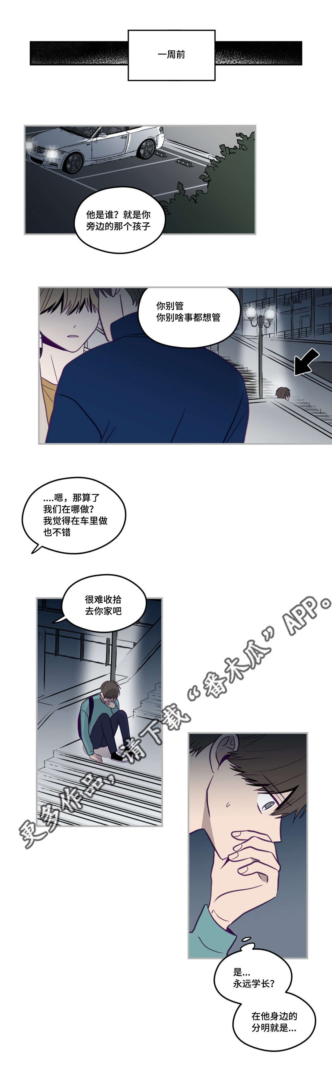 第21章：太复杂了8