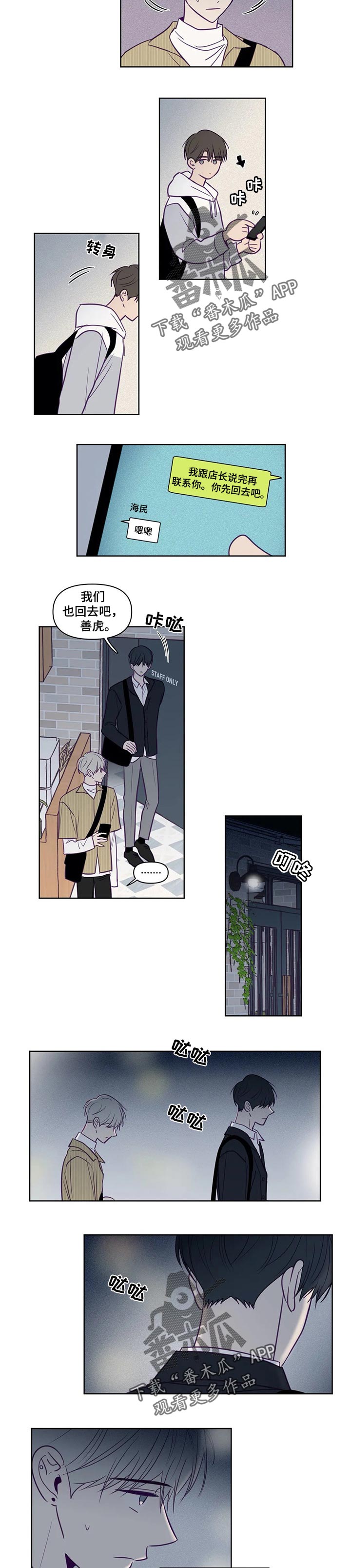 第103章：不自量力3