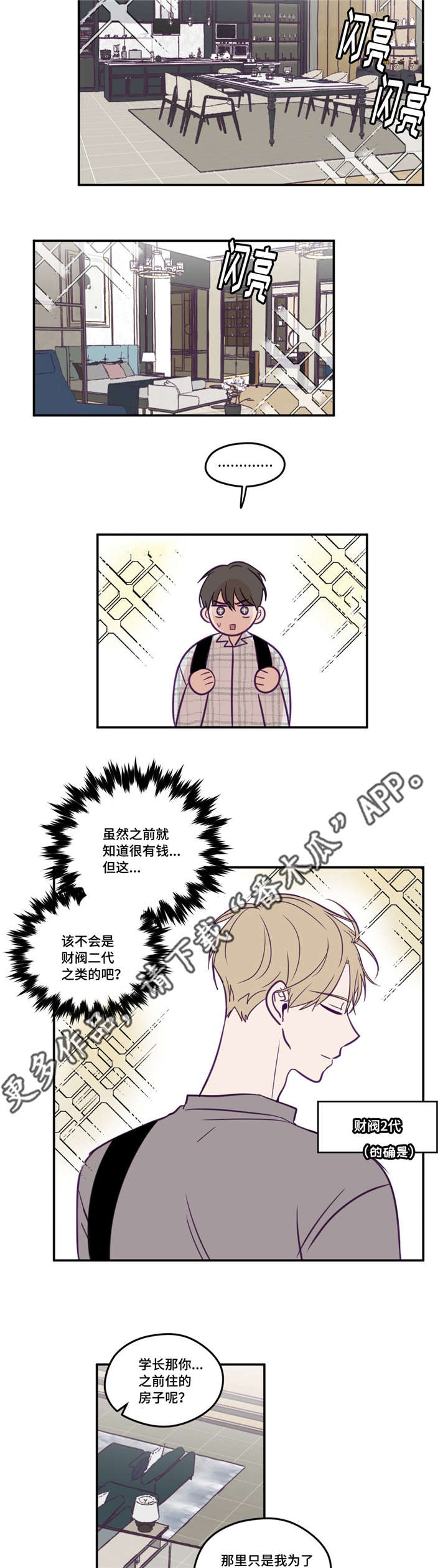 第44章：在看着我4