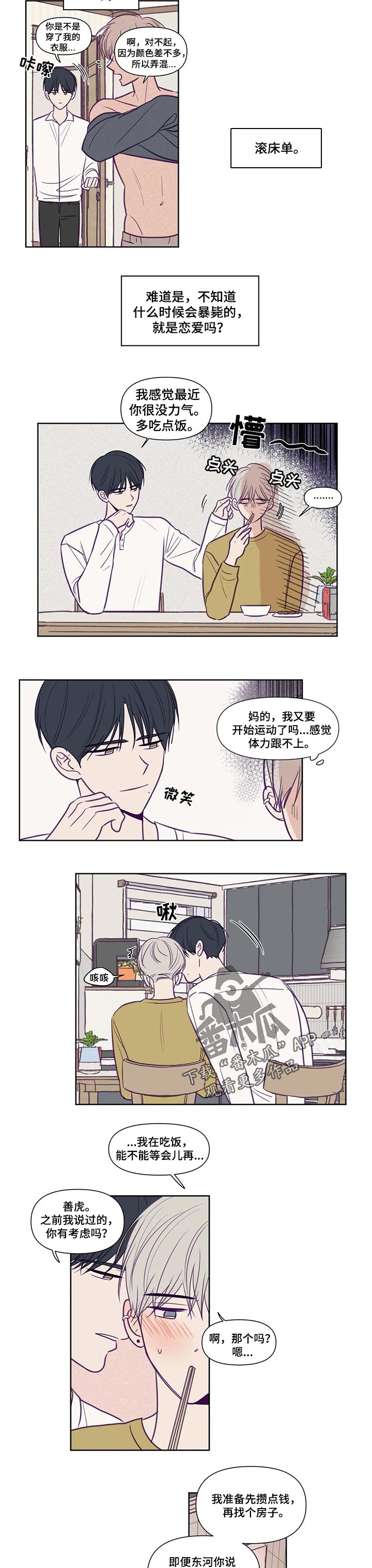 第122章：非你不可3