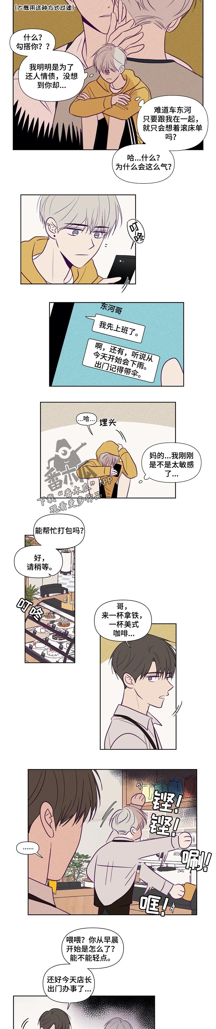 第114章：平白无故1