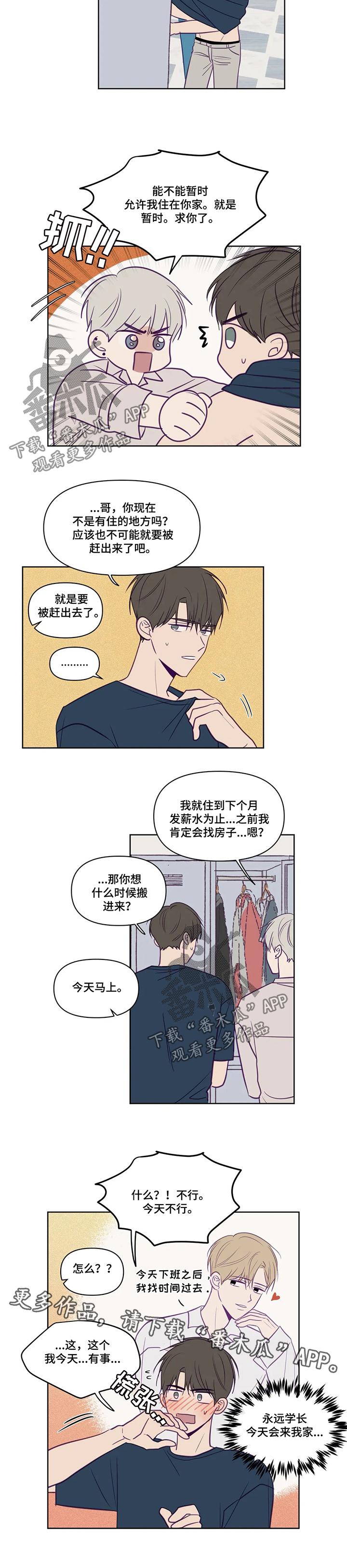 第79章：被赶出去1