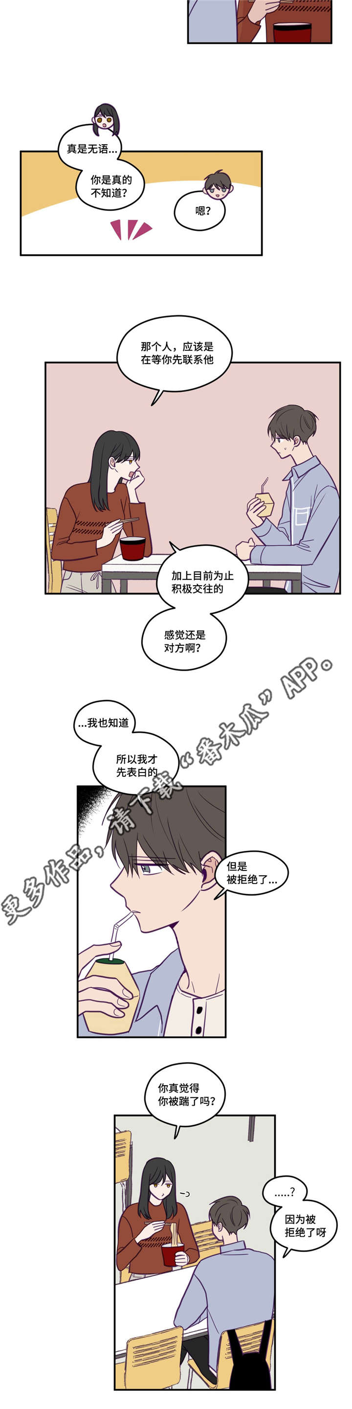 第39章：很无语吧5