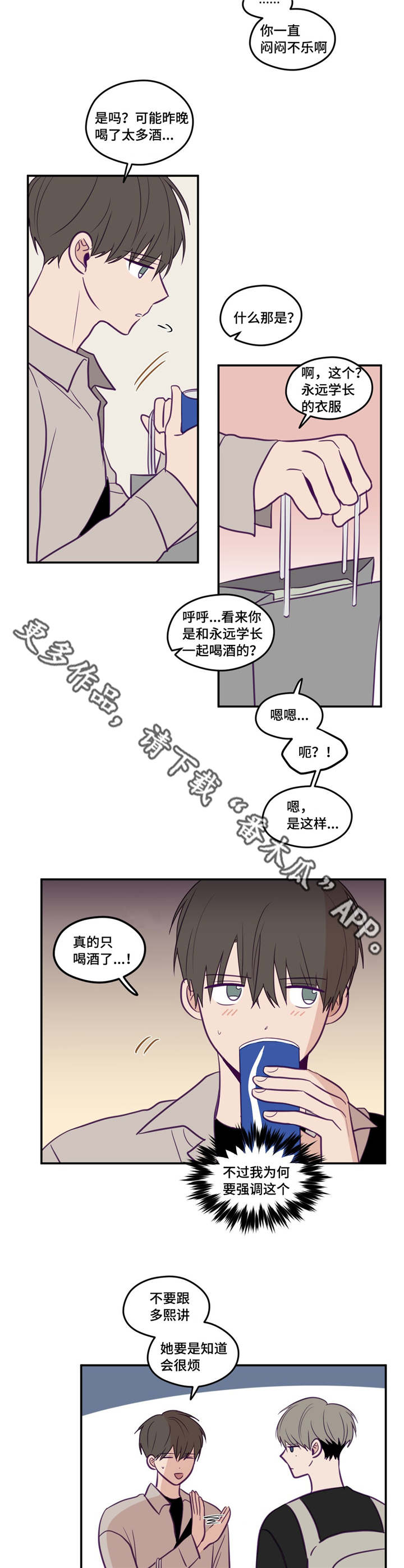 第35章：只要努力4