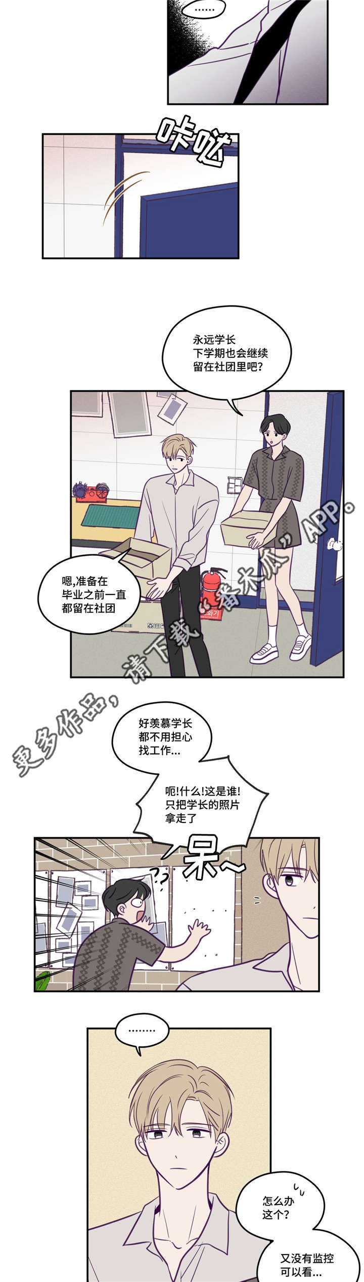 第47章：这么突然2
