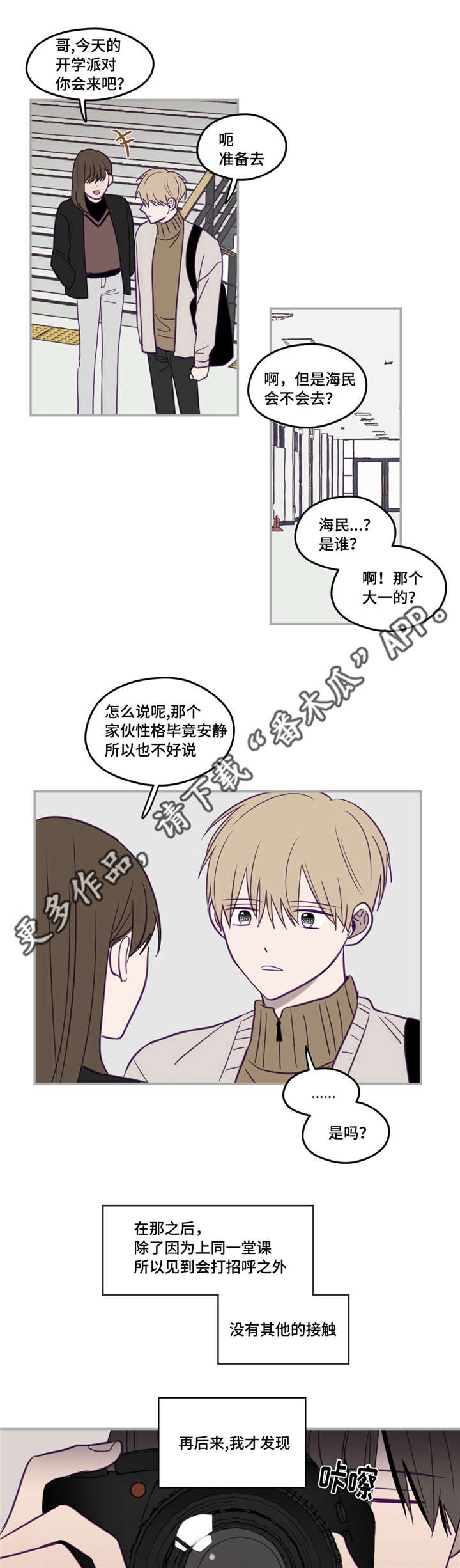 第30章：性格安静6