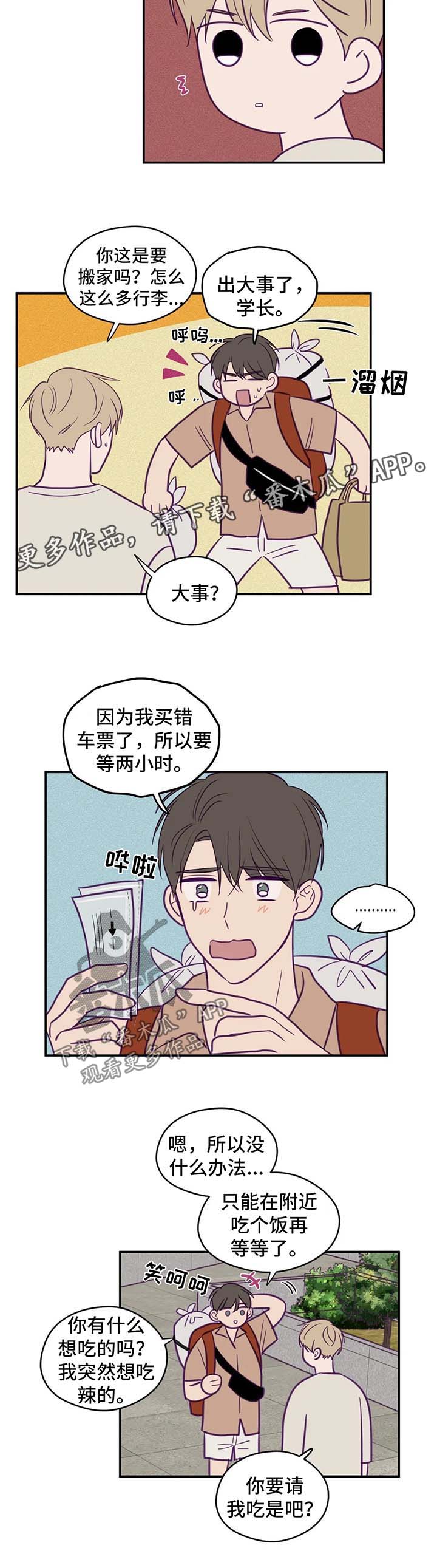 第51章：邀请7