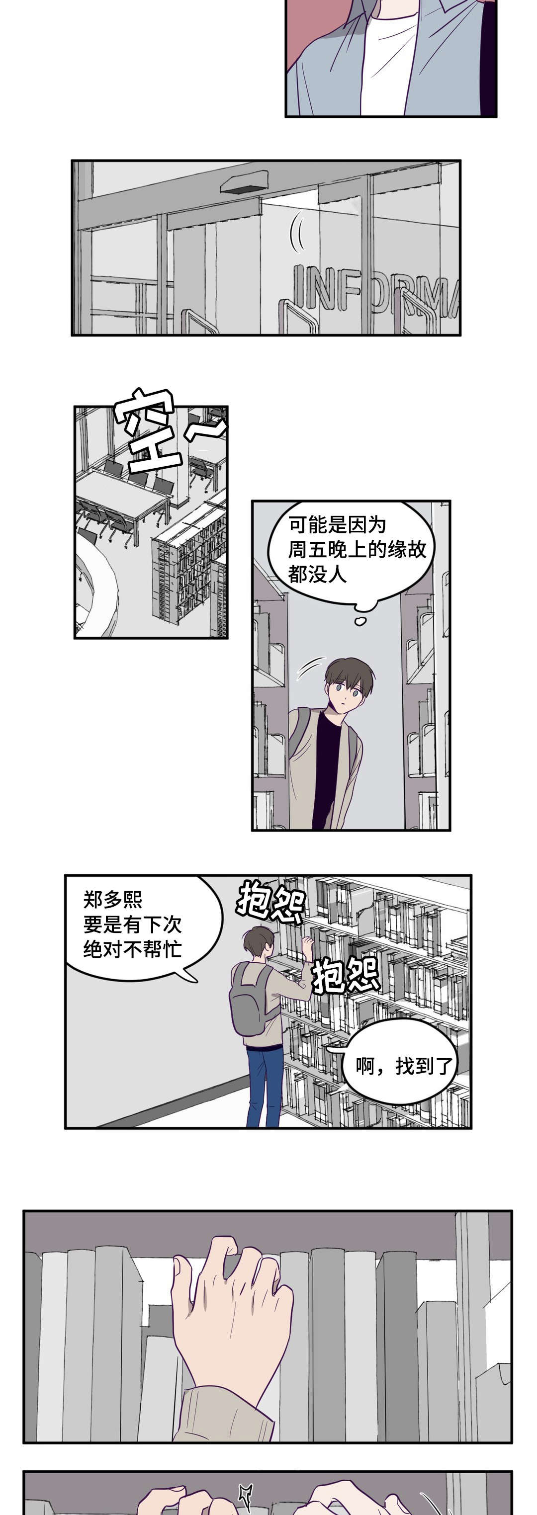 第3章：继续拍我5