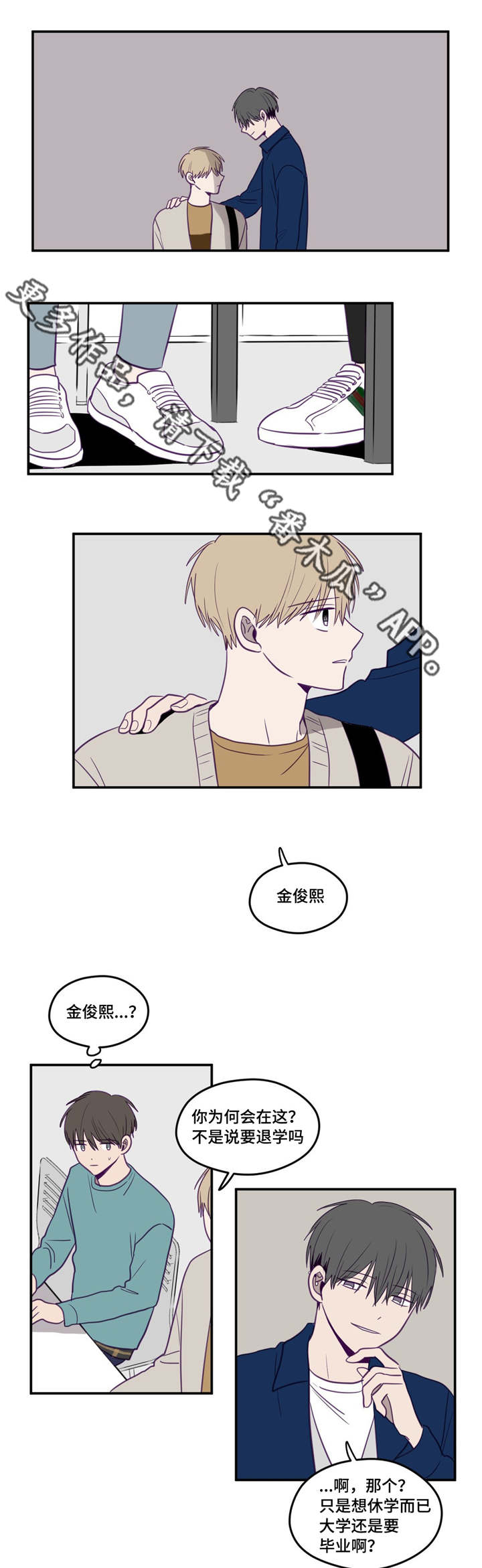 第19章：正在玩啊2