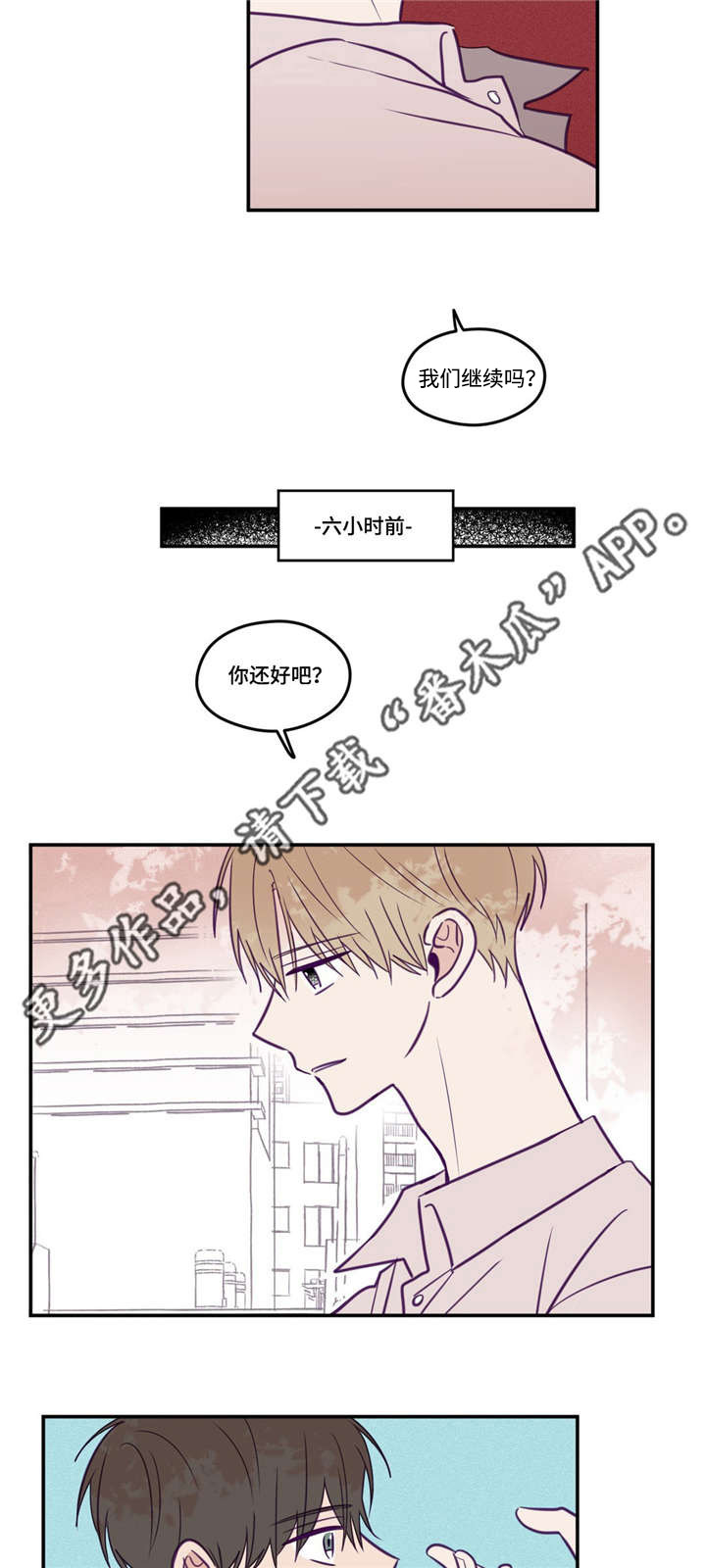 第40章：需要时间6