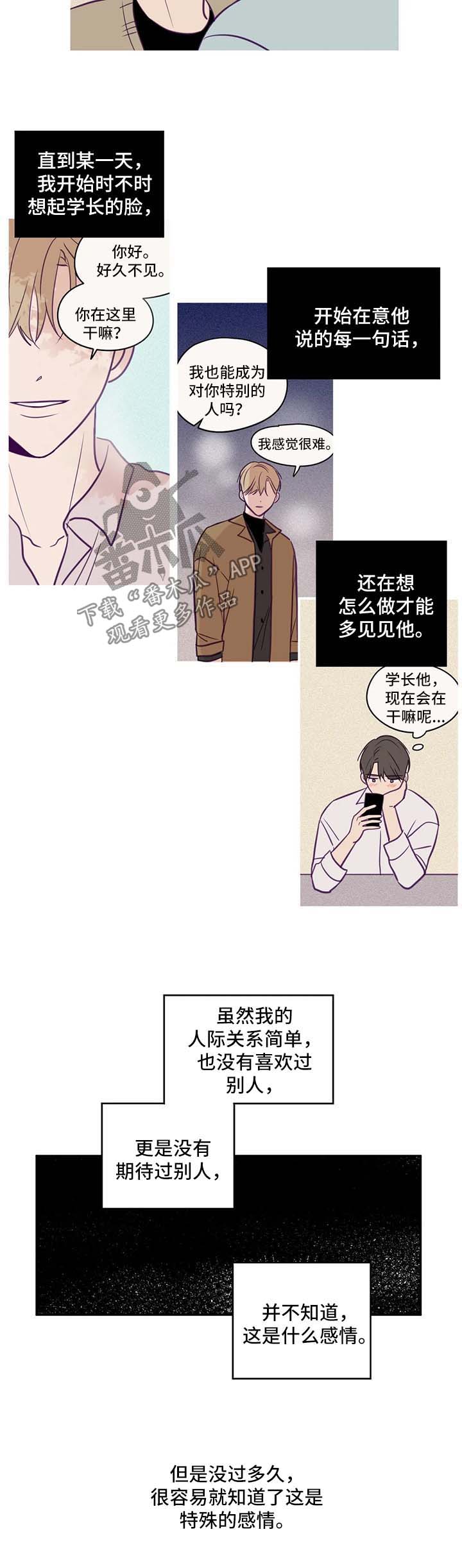 第57章：特殊感情2