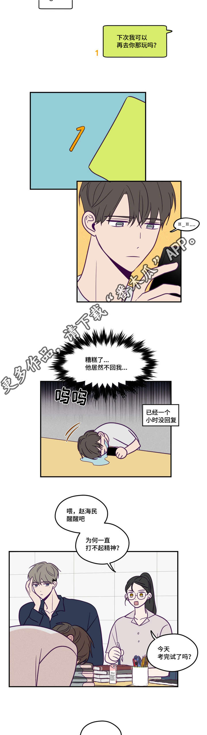 第46章：加入社团5